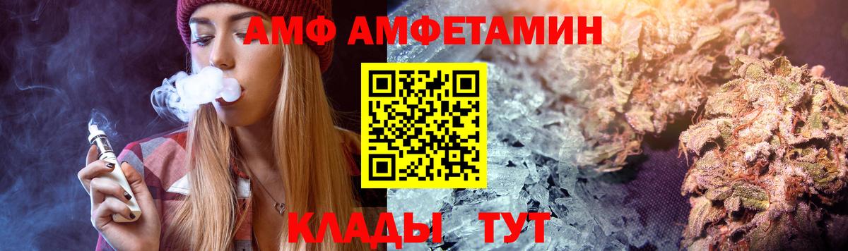 АМФЕТАМИН  Амфетамин Premium  Вход с VPN  Великие Луки 