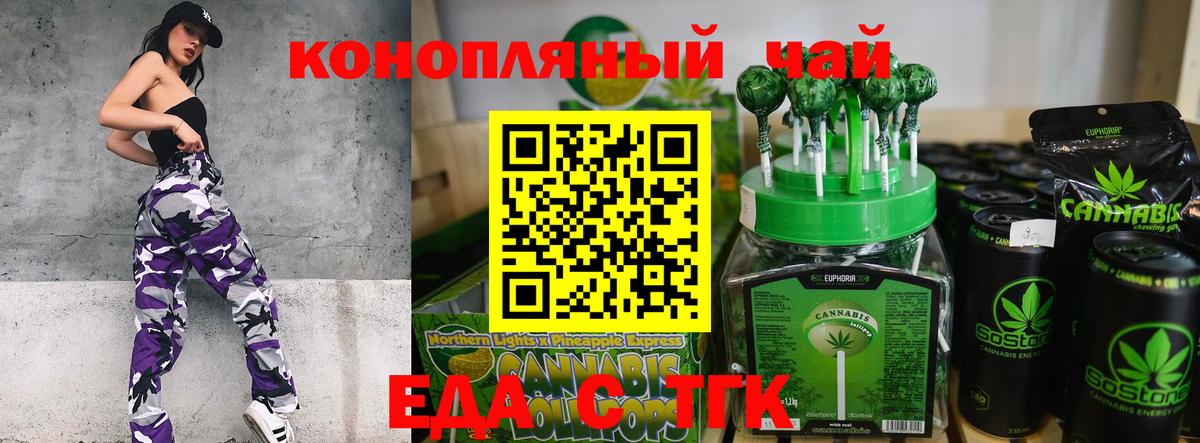 Великие Луки  Еда ТГК конопля  Вход с VPN 