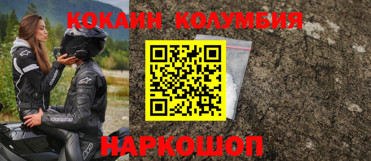 COCAIN VHQ Великие Луки