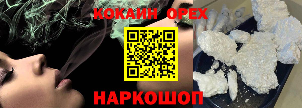 Cocaine Columbia  Кокаин 99%  Вход с VPN  Великие Луки 