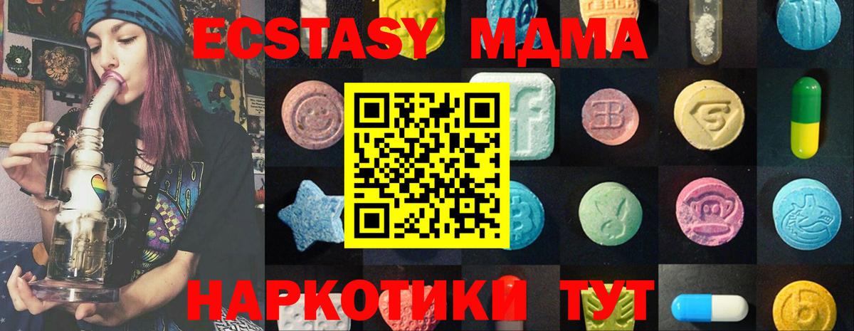 даркнет наркотические препараты  Вход с VPN  Ecstasy 300 mg  Великие Луки  Экстази DUBAI 