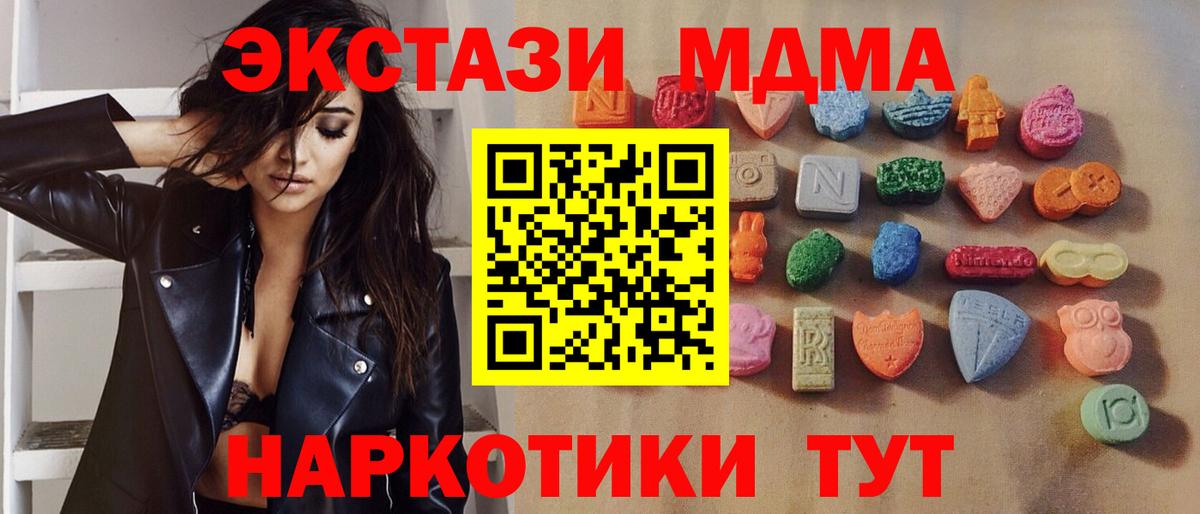 ЭКСТАЗИ диски Великие Луки