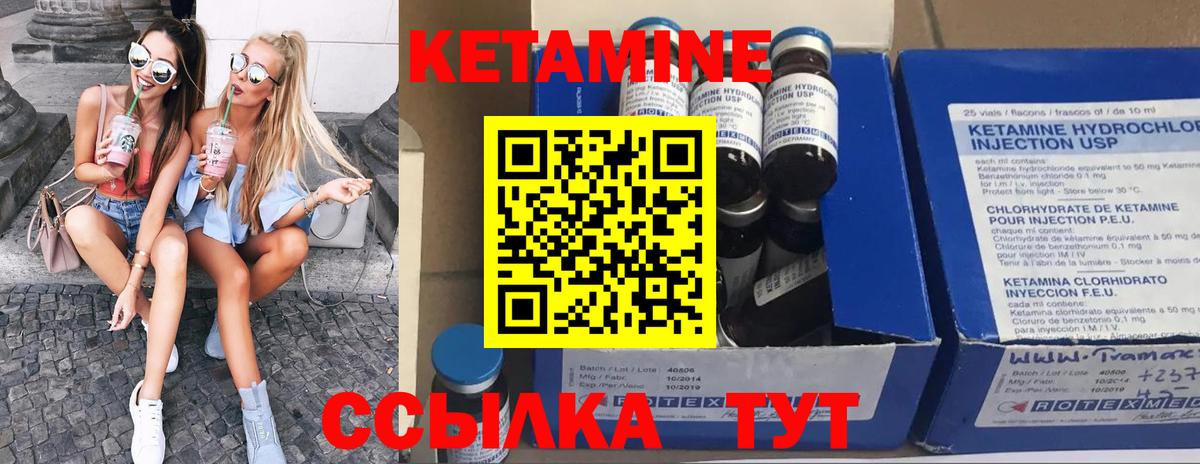 Кетамин ketamine  Вход с VPN  Великие Луки  Кетамин VHQ 