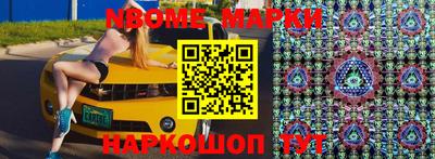 марки nbome Кунгур