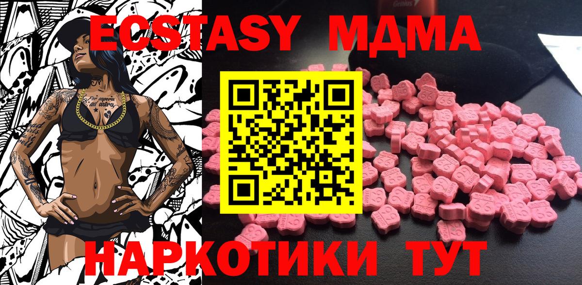 MDMA  МДМА Molly  MDMA молли  Вход с VPN  Великие Луки 