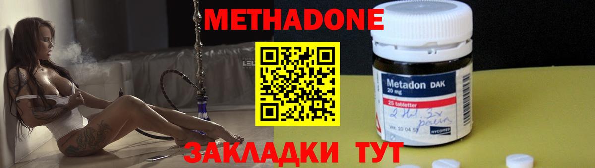 Метадон кристалл  Вход с VPN  Великие Луки 