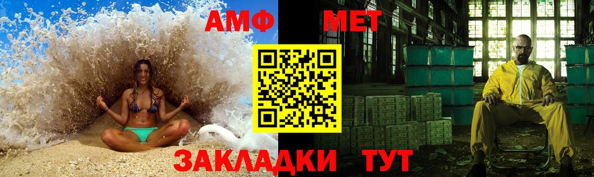 Великие Луки  МЕТАМФЕТАМИН мет  Вход с VPN 