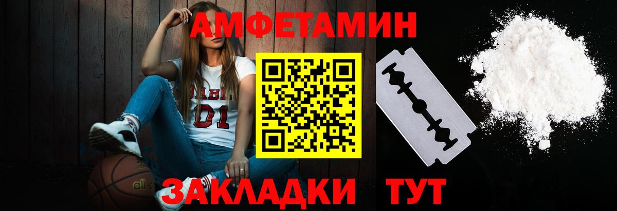 МЕТАМФЕТАМИН пудра Великие Луки