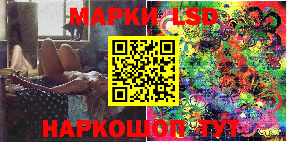 Великие Луки  Марки NBOMe  Вход с VPN  Наркотические марки 1500мкг 