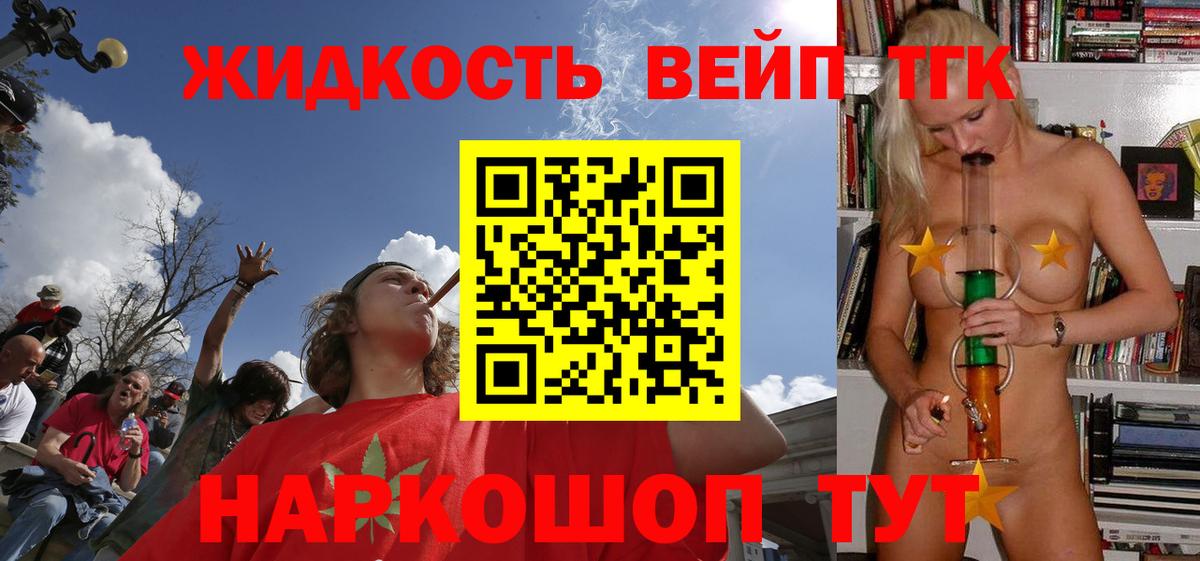 Дистиллят ТГК Wax Великие Луки