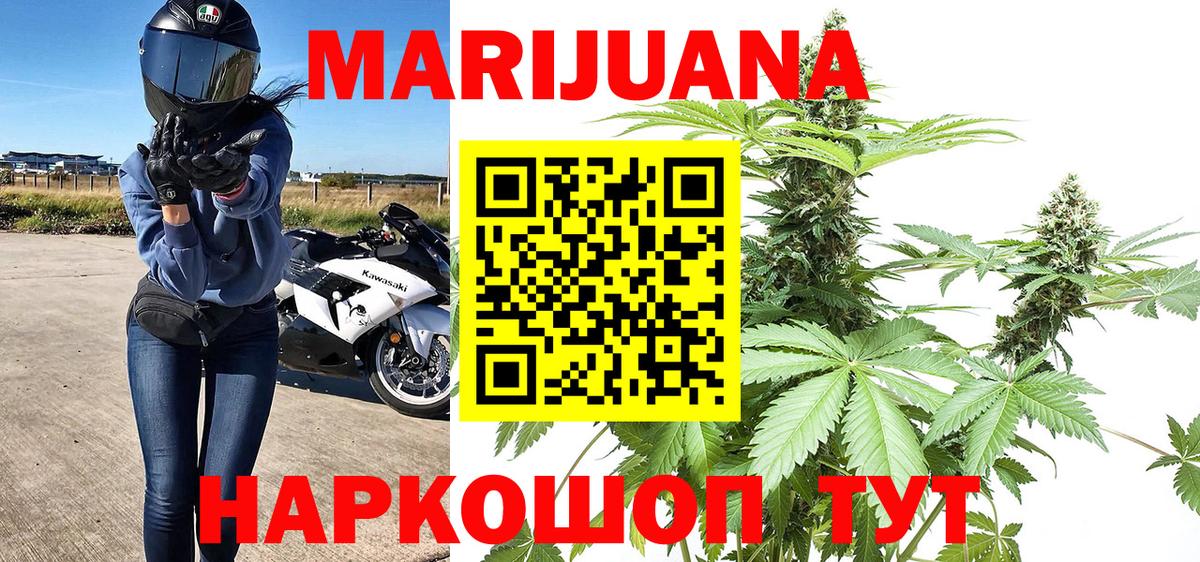 Марихуана Ganja Великие Луки
